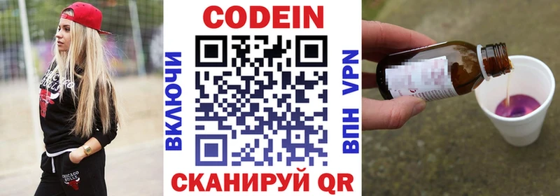 Codein Purple Drank  закладки  Кедровый 