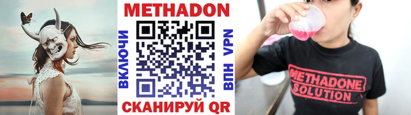 ОМГ ОМГ рабочий сайт  Кедровый  МЕТАДОН VHQ 