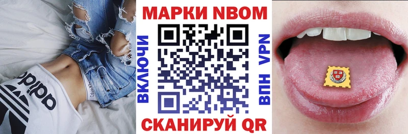 Марки NBOMe 1,8мг  как найти закладки  Кедровый 